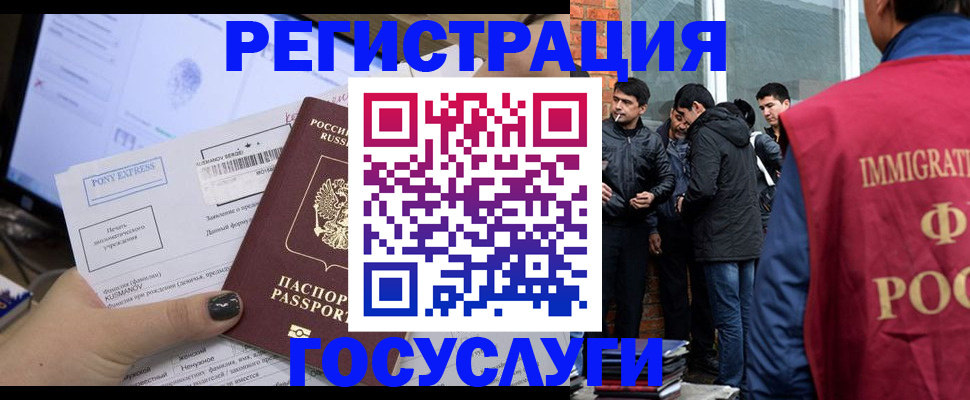 прописка штамп в Торжоке