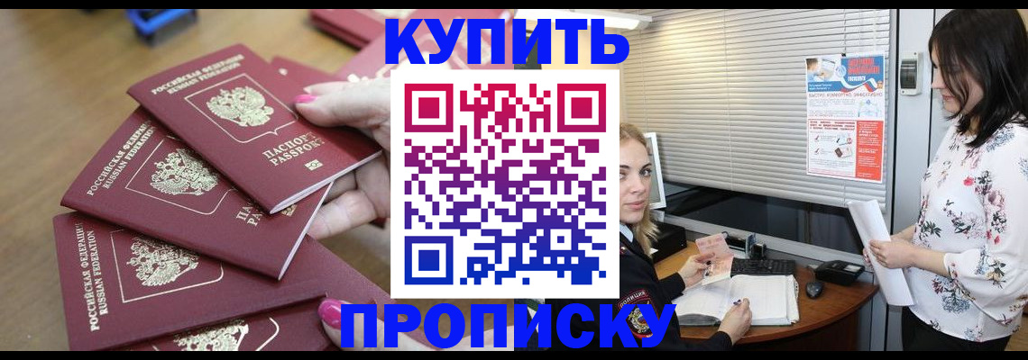 прописка от собственника в Торжоке